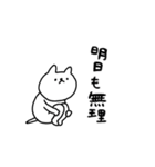 五月病のしょぼいねこ（個別スタンプ：8）