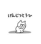 五月病のしょぼいねこ（個別スタンプ：28）