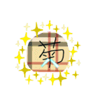 漢字パズル3（個別スタンプ：6）