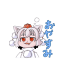 犬走椛のLINEスタンプ☆（個別スタンプ：8）