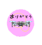 毎日ドローンくん（個別スタンプ：5）
