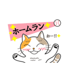 野球観戦猫（個別スタンプ：4）