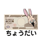 きもかわデカ文字うさぎ仙人（個別スタンプ：9）