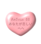 心からのメッセージタイ語日本語（個別スタンプ：3）