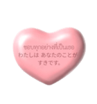 心からのメッセージタイ語日本語（個別スタンプ：11）