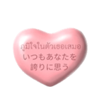 心からのメッセージタイ語日本語（個別スタンプ：15）