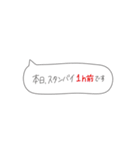 仕事で使える①（個別スタンプ：9）