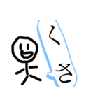 自分を陽キャだと思っている者（個別スタンプ：1）