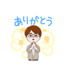 爽やかメガネ男子（個別スタンプ：2）