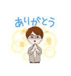 癒し系メガネ男子（個別スタンプ：4）