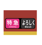 方向幕で挨拶 雅な特急（個別スタンプ：12）