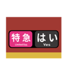 方向幕で挨拶 雅な特急（個別スタンプ：13）