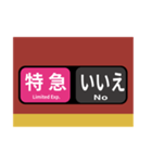 方向幕で挨拶 雅な特急（個別スタンプ：14）