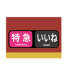 方向幕で挨拶 雅な特急（個別スタンプ：15）