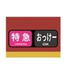 方向幕で挨拶 雅な特急（個別スタンプ：16）