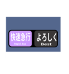 方向幕で挨拶 雅な快速急行（個別スタンプ：12）
