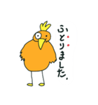 あなたにトリ子（個別スタンプ：11）