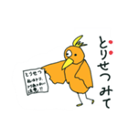 あなたにトリ子（個別スタンプ：16）