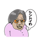 クセある男たち（個別スタンプ：9）