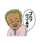 クセある男たち（個別スタンプ：35）