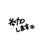 シンプルに伝える大きめ文字で花を添えて（個別スタンプ：11）