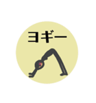 ヨガポーズアーサナ毎日スタンプyogastamp（個別スタンプ：23）