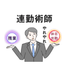 サラリーマン図鑑（個別スタンプ：3）