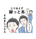 サラリーマン図鑑（個別スタンプ：7）