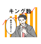 サラリーマン図鑑（個別スタンプ：9）