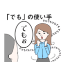 サラリーマン図鑑（個別スタンプ：10）