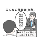 サラリーマン図鑑（個別スタンプ：16）