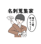 サラリーマン図鑑（個別スタンプ：17）