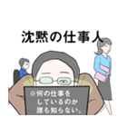 サラリーマン図鑑（個別スタンプ：18）