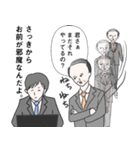 サラリーマン図鑑（個別スタンプ：20）