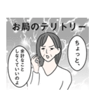 サラリーマン図鑑（個別スタンプ：21）