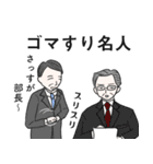 サラリーマン図鑑（個別スタンプ：22）