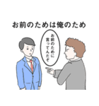 サラリーマン図鑑（個別スタンプ：24）
