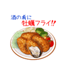 そうだ！酒の肴を食べよう2！（個別スタンプ：21）