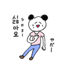 ❤️【韓国語】パンダ❤️（個別スタンプ：31）