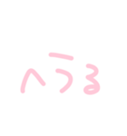 メンヘラちゃんの手書き文字（個別スタンプ：2）