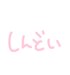 メンヘラちゃんの手書き文字（個別スタンプ：7）