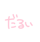 メンヘラちゃんの手書き文字（個別スタンプ：8）