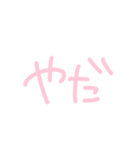 メンヘラちゃんの手書き文字（個別スタンプ：10）