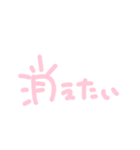 メンヘラちゃんの手書き文字（個別スタンプ：11）