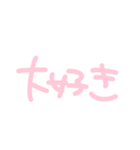 メンヘラちゃんの手書き文字（個別スタンプ：18）