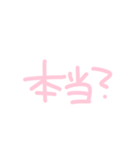 メンヘラちゃんの手書き文字（個別スタンプ：22）