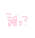 メンヘラちゃんの手書き文字（個別スタンプ：25）