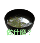 和食食べ物挨拶便利な中国語台湾華語（個別スタンプ：33）