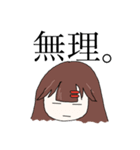 前髪重めの女の子の色んなスタンプ（個別スタンプ：19）