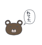われくま（個別スタンプ：14）